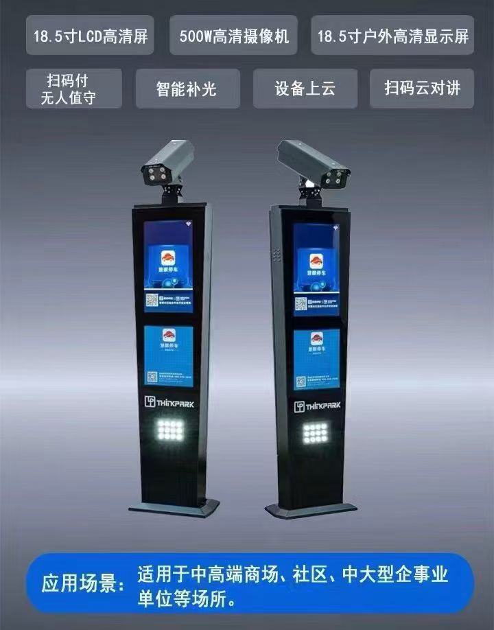 宝威在线_宝威(中国)厂家带您了解智慧车牌识别一体机的特点